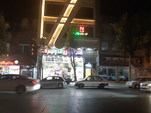 بیمه ما