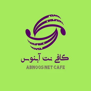 کافی نت آبنوس