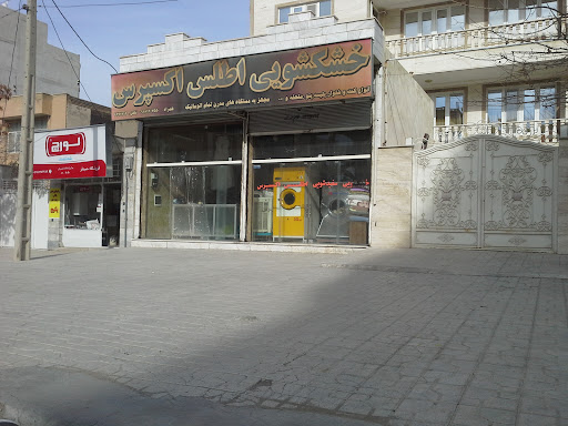 خشکشویی اطلس اکسپرس
