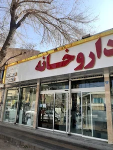 داروخانه دکتر قربانی