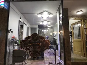 آرایشگاه فرزان