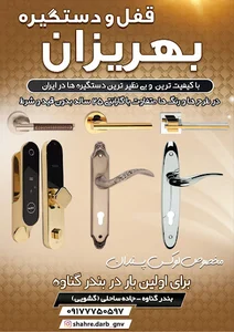 شهر درب گناوه