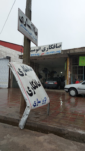 صافکاری و اگزوز سازی