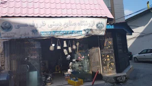 فروشگاه مس ارثیه