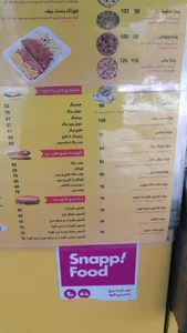 فست فود تین 2