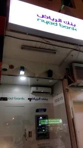 Riyad ATM