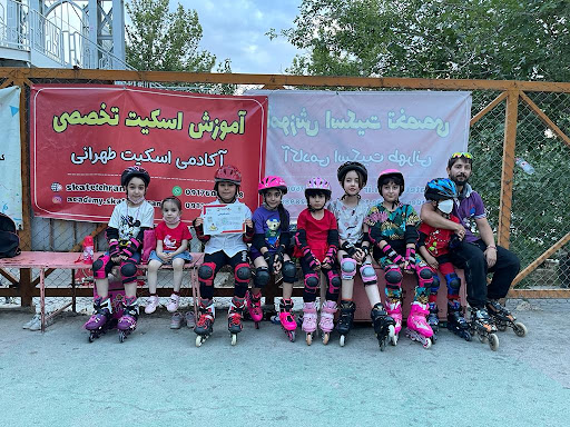 آکادمی اسکیت طهرانی