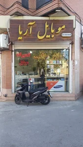 موبایل آریا