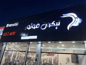 نمایندگی رسمی نیکران موتور