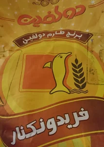 بازرگانی حمید