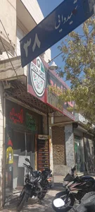 پیتزا امید 2