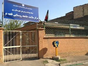 مرکز بهداشت قلعه نو