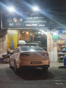 تعمیرگاه علی فرمانی