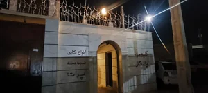 کلبه مزه یادگار