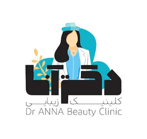 کلینیک زیبایی دکتر آنا