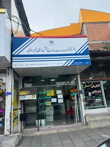 دفتر پیشخوان شیخ