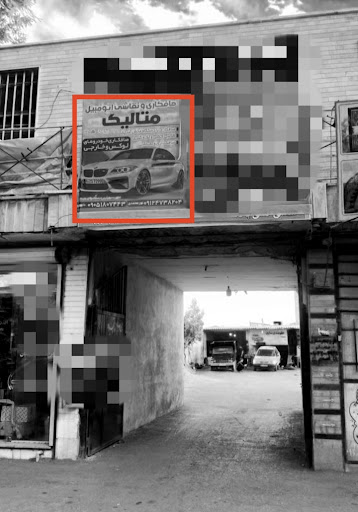 صافکاری متالیک