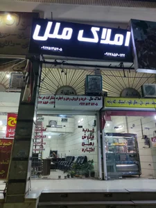 املاک ملل