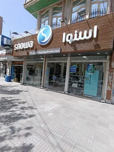 لوازم خانگی اسنوا تعاون