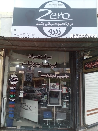 مرکز لپ تاپ زیرو