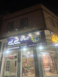 سیسمونی ماه بیبی