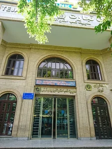 مدیریت شعب بانک تجارت استان آذربایجان شرقی تبریز 2