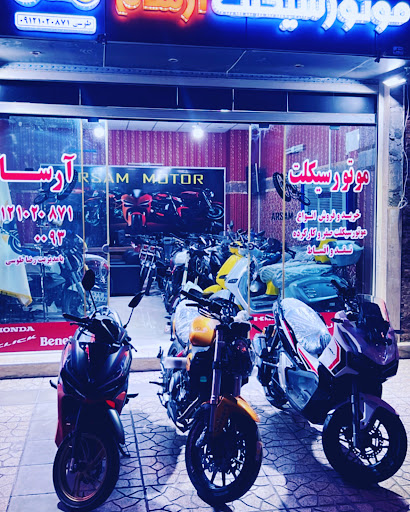 موتورسیکلت آرسام(رضاطوسی)