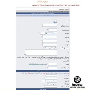 اینترنت بانک ملی ایران ebank.bmi.ir - ورود به سامانه بانکداری اینترنتی