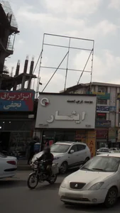 ابزار یراق نجفی 2