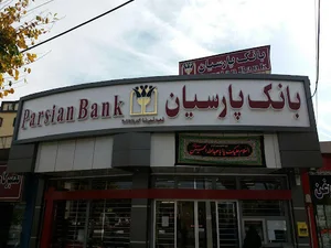 بانک پارسیان