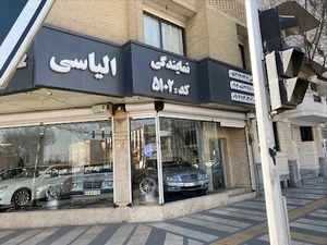 نمایندگی فروش مرسدس بنز الیاسی