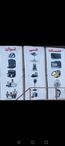 خدمات فنی توان 2