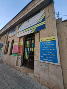 دفتر پیشخوان دولت 2
