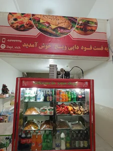 فست فود دایی ویچ 4