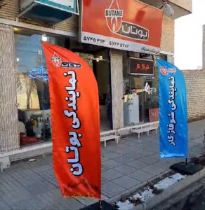 نمایندگی بوتان گلپایگان