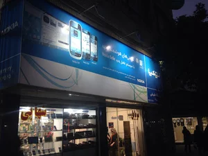 موبایل شهابی2