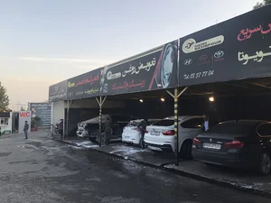کارواش ایران زمین