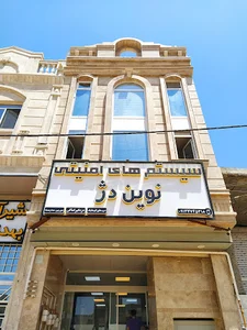 سیستم های امنیتی نظارتی نوین دژ