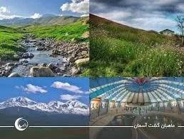 جاهای دیدنی سرعین: 13مقصد تماشایی و آرامش‌بخش