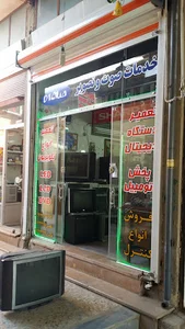 نمایندگی خدمات صوتی تصویری صاایران