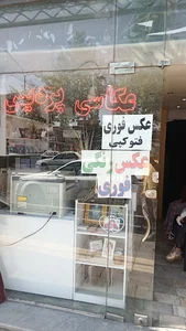 عکاسی پردیس