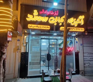 آشپزی و کبابی محمد 2