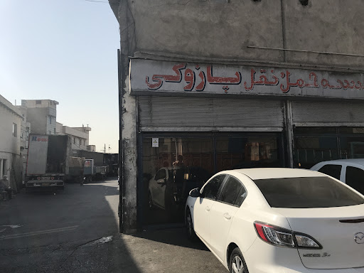 موسسه حمل و نقل پازوکی