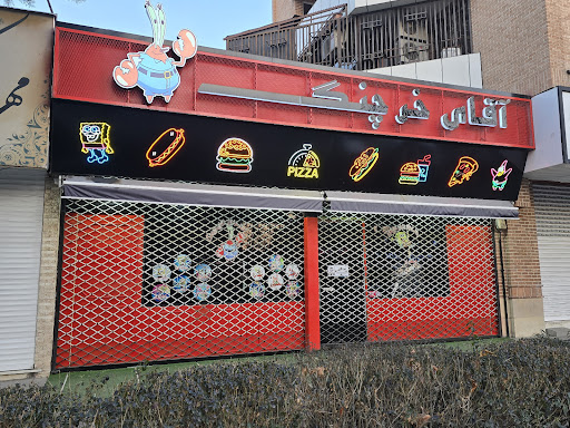آقای خرچنگ
