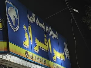 لوازم یدکی 4