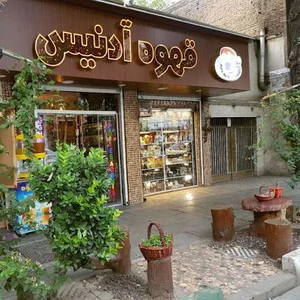 قهوه آدنیس خراسان