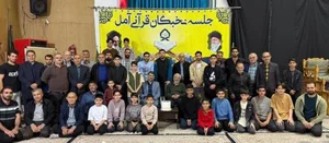 مجمع نخبگان قرآنی شهرستان آمل 5