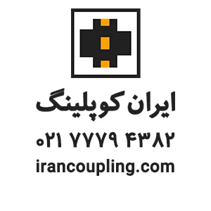 ایران کوپلینگ