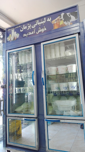 لبنیاتی پژمان