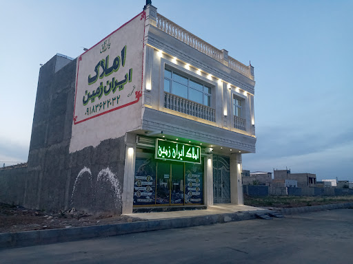 مرکز خریدو فروش املا‌ک